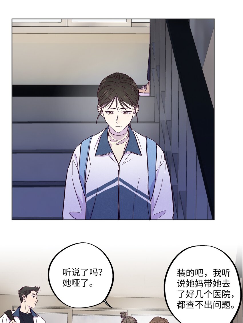 第8话 试试不就知道了30