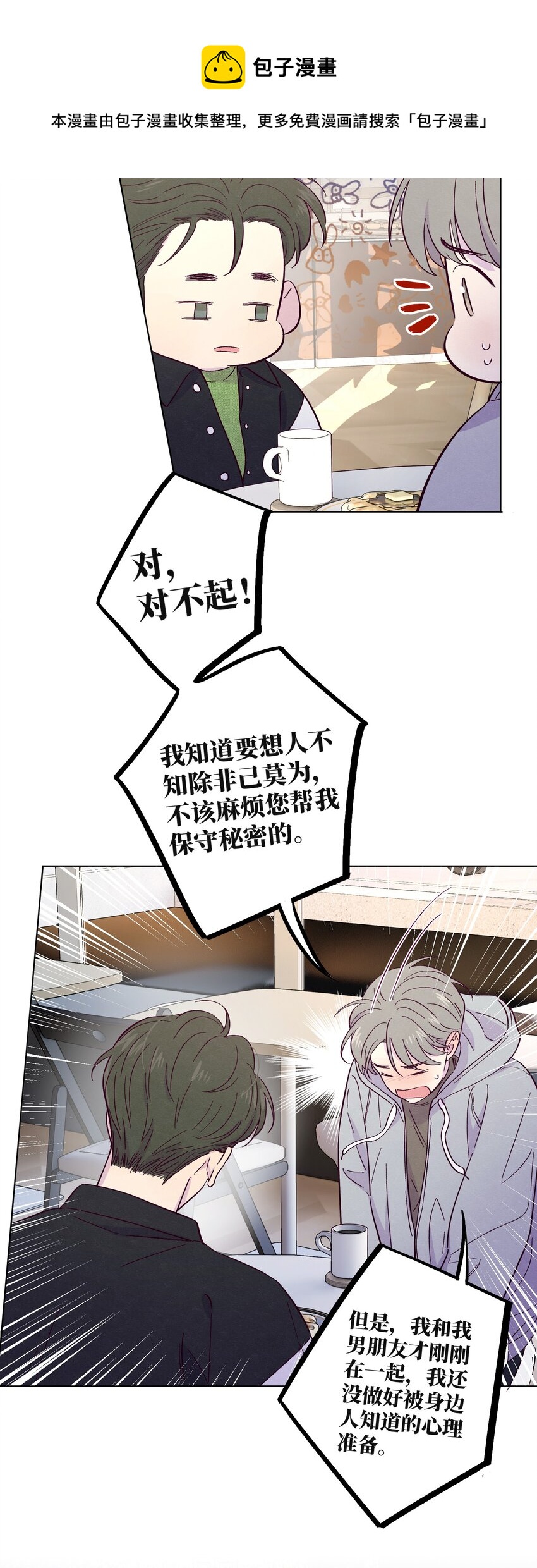 第27话 海浪一般叫嚣着16