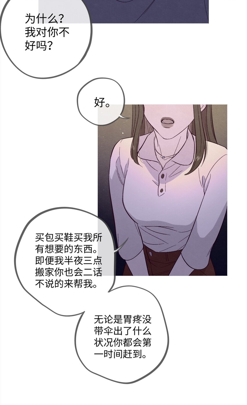 第1话 音色动人27