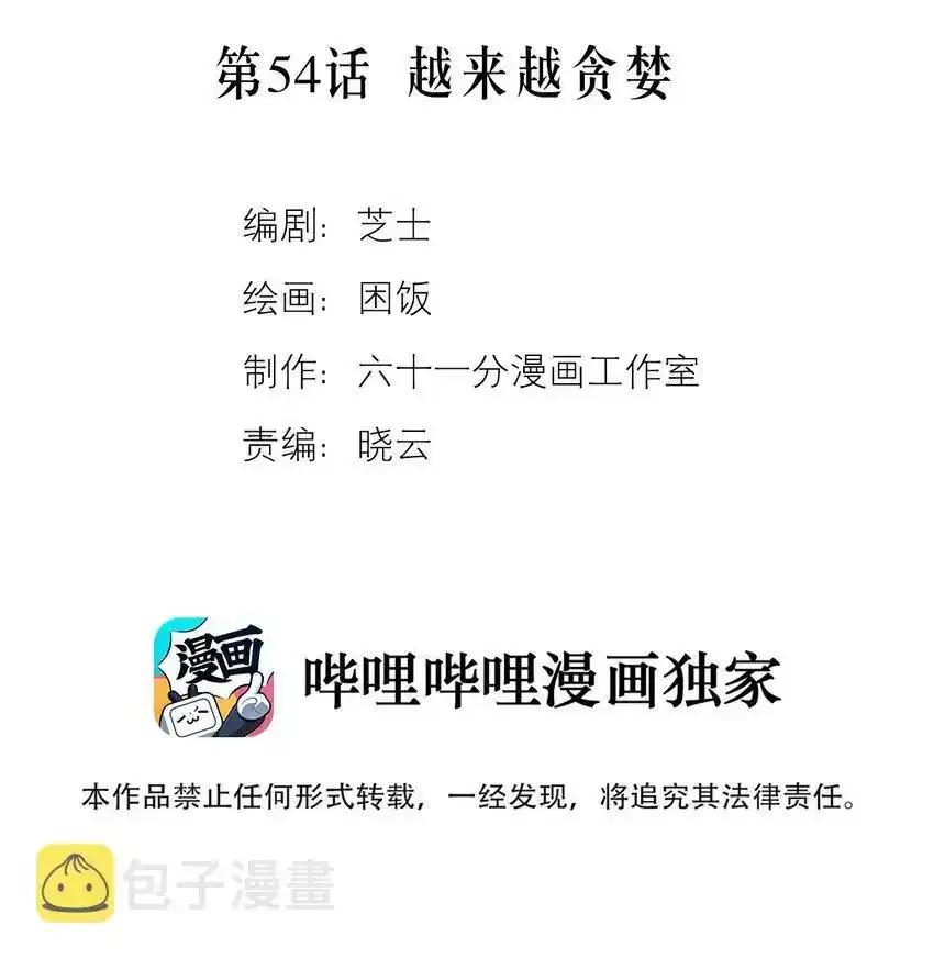 第53话 可以继续46