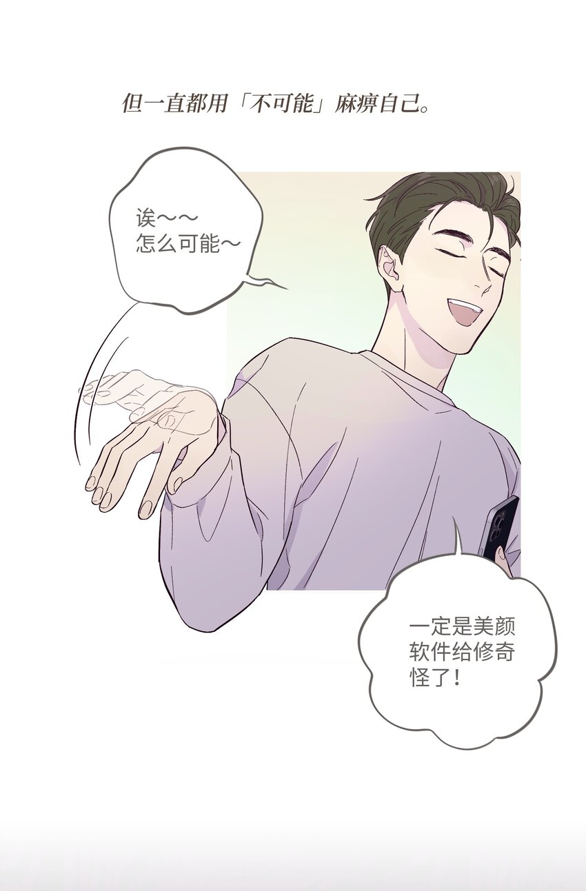 第2话 榜一发现了我的秘密28