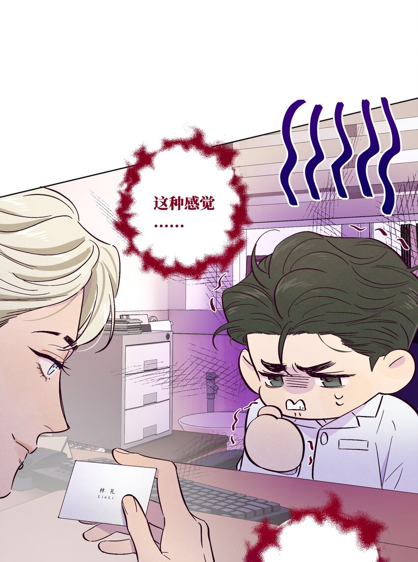 第17话 看上林医生了？！42