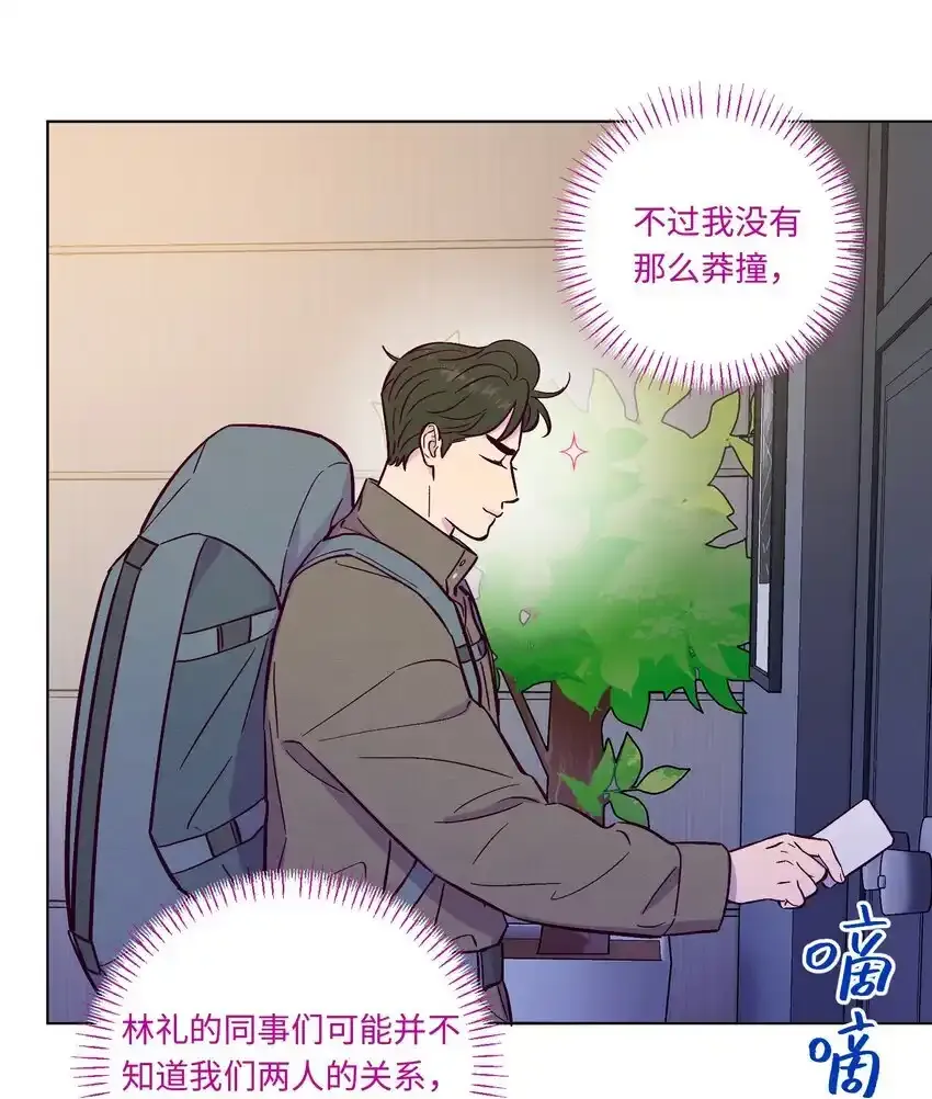第97话 惊喜9
