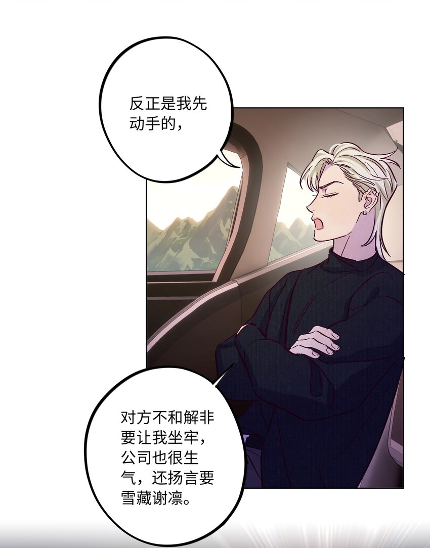 第43话 潜规则39