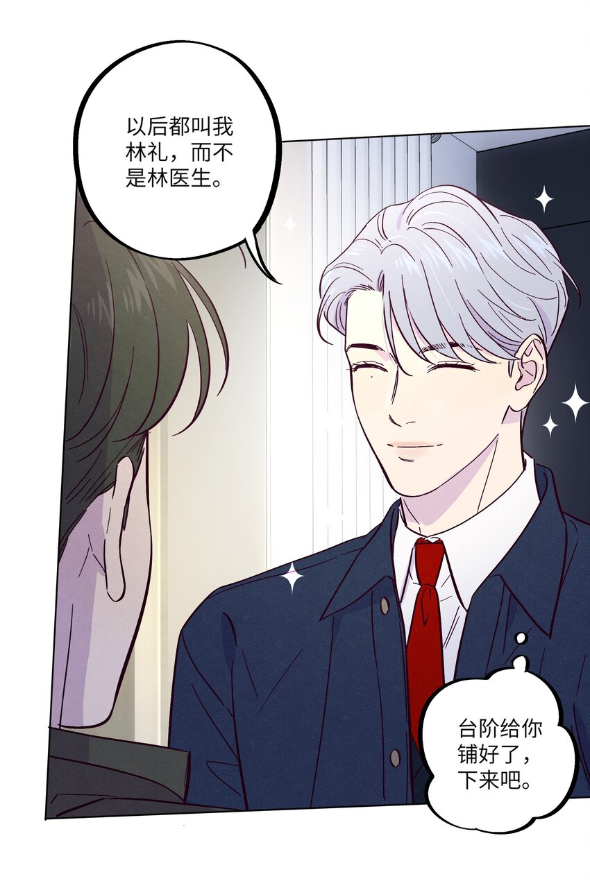 第26话 你到底怎么了18