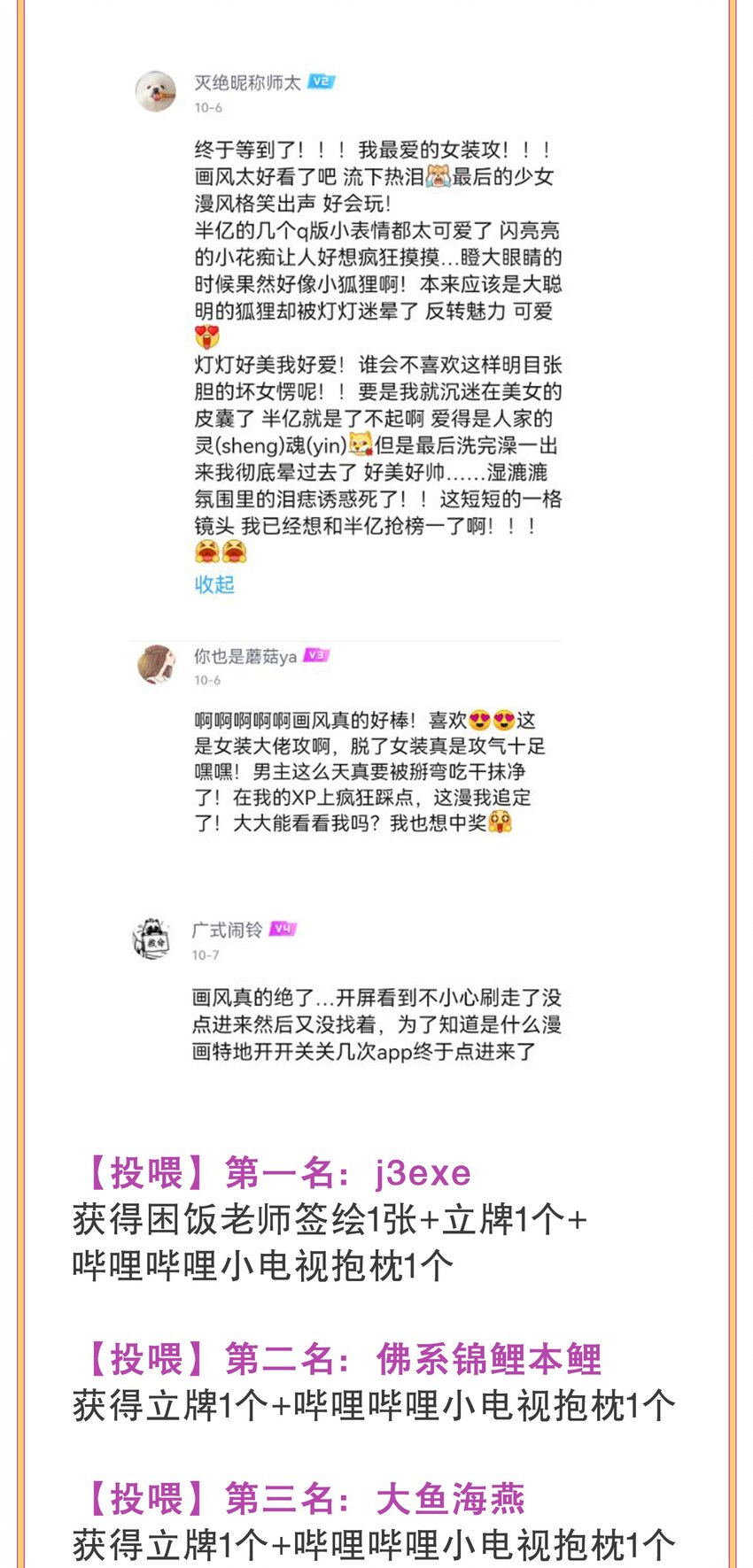 第3话 我怎么会喜欢男人？！43