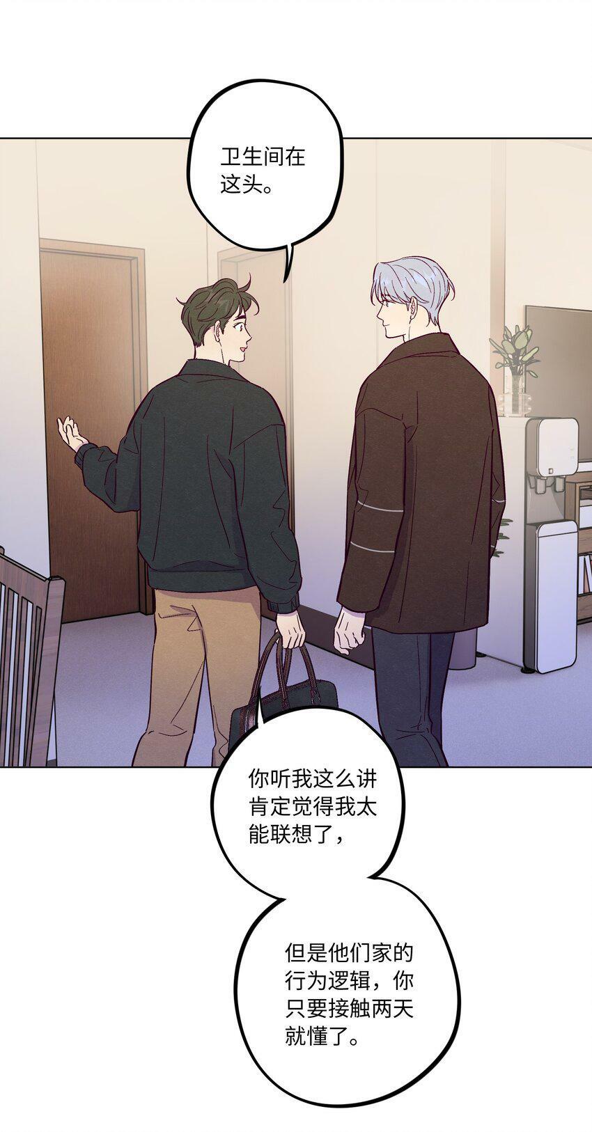 第67话 色色病36