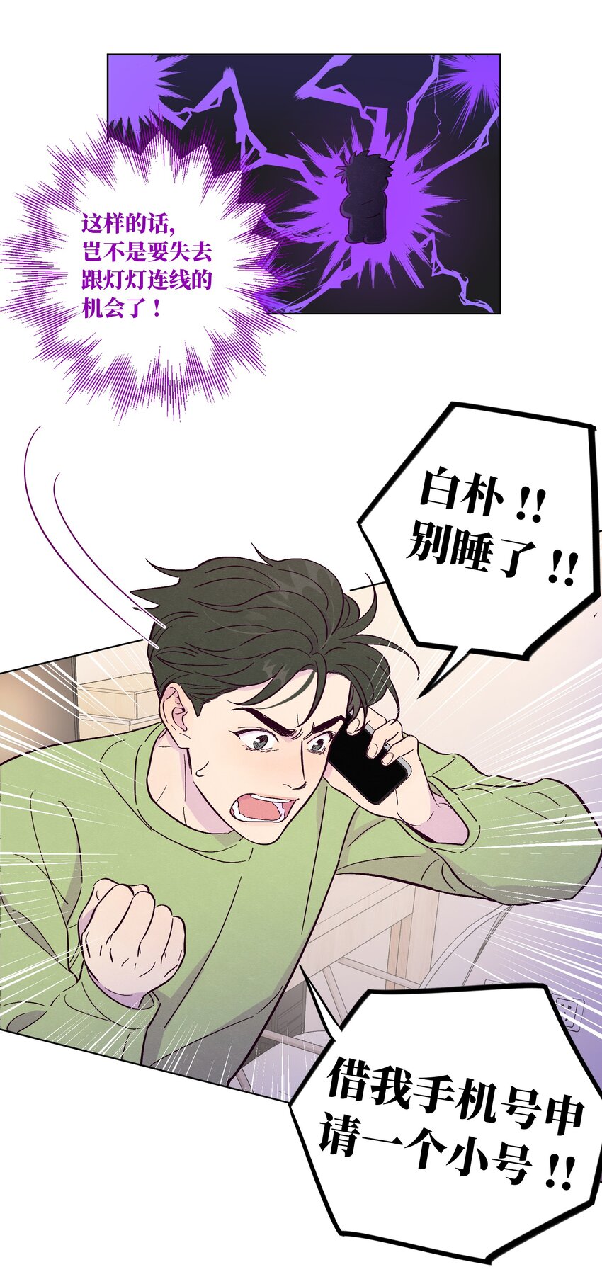 第46话 线下见面会8