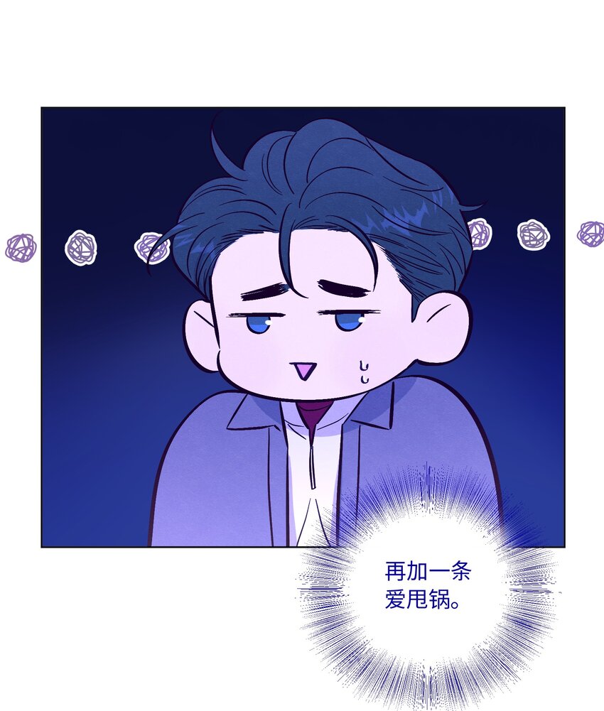 第58话 是谁错了31