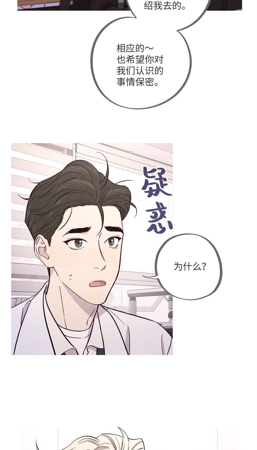 第18话 一定要等我29