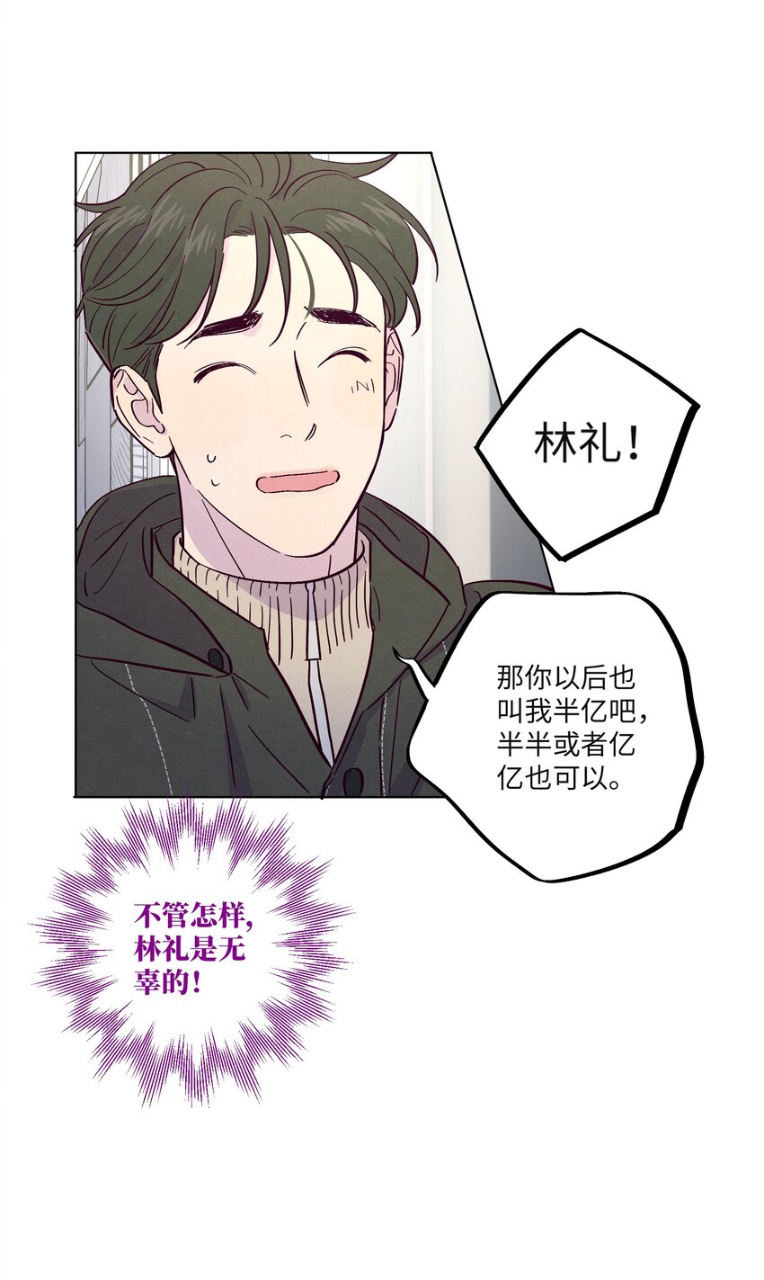 第26话 你到底怎么了23