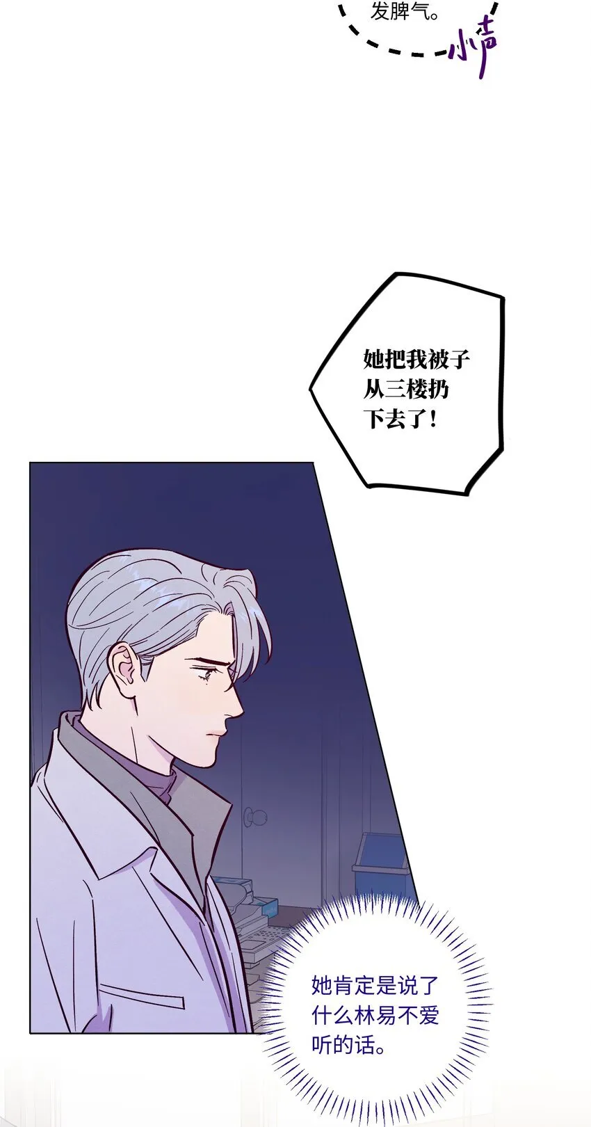 第108话 似曾相识14