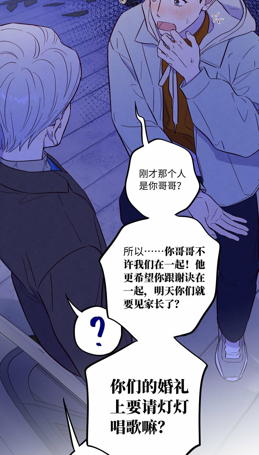 第75话 跑偏大赛51