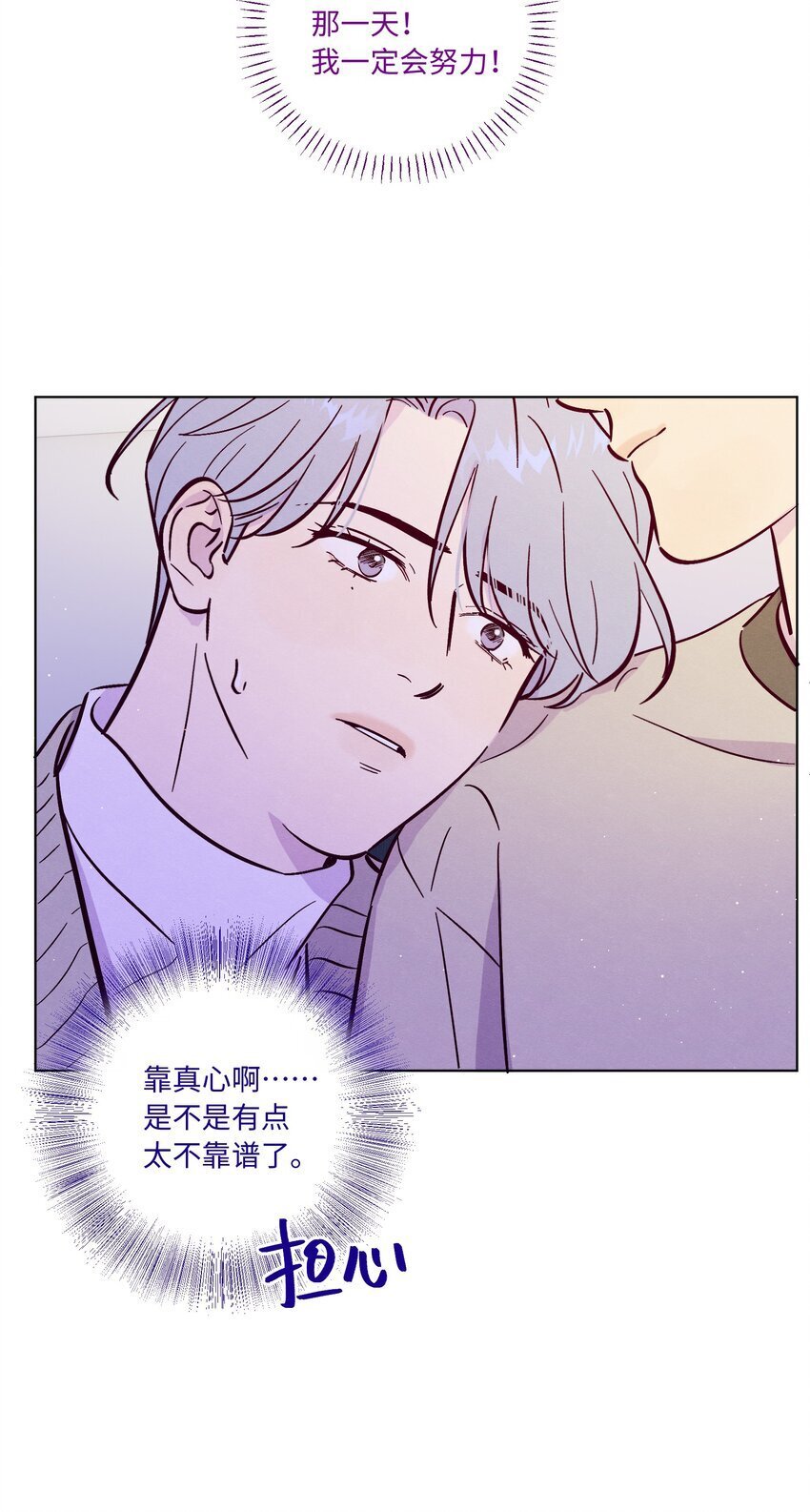 第91话 用真诚打动39