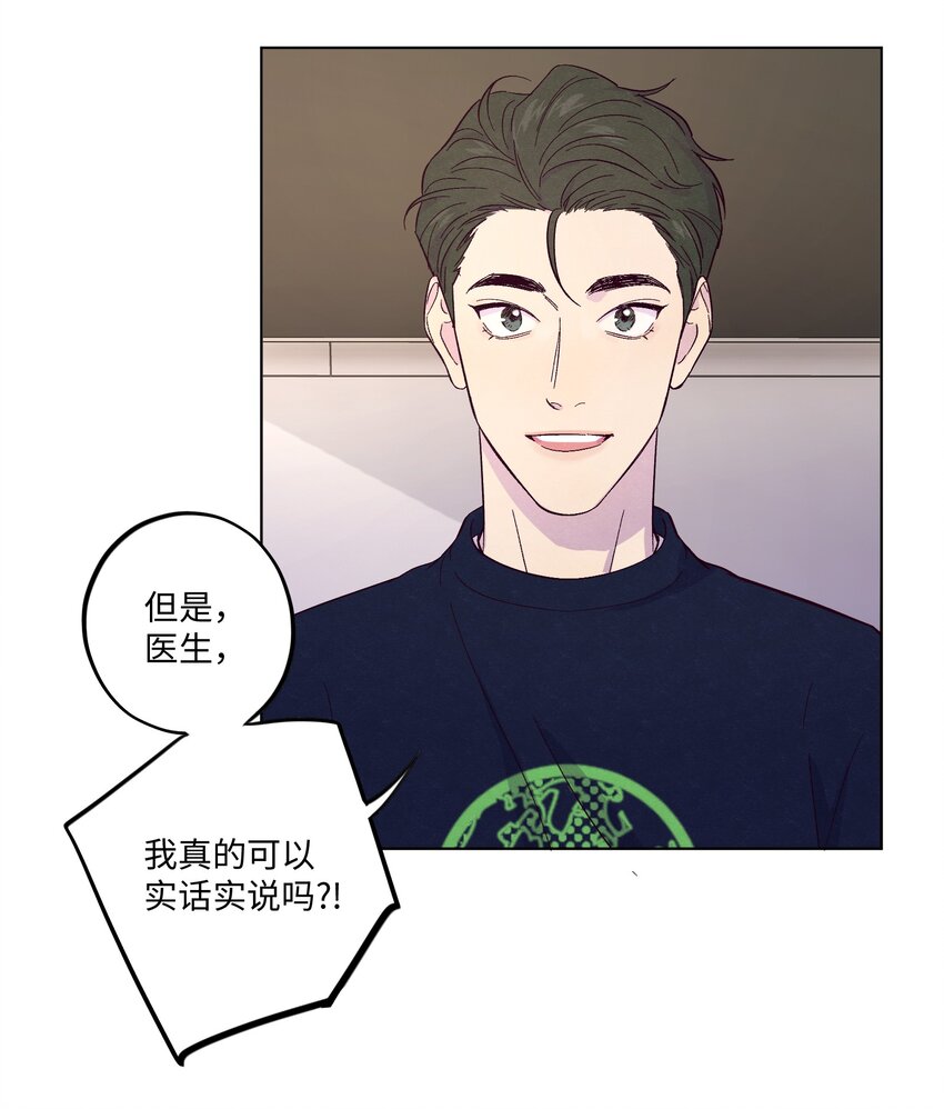 第3话 我怎么会喜欢男人？！30