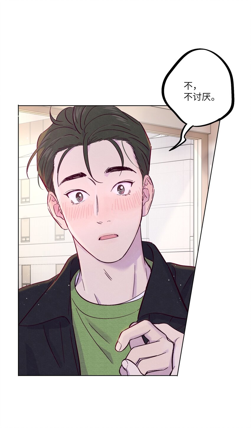 第29话 晚上来找我41