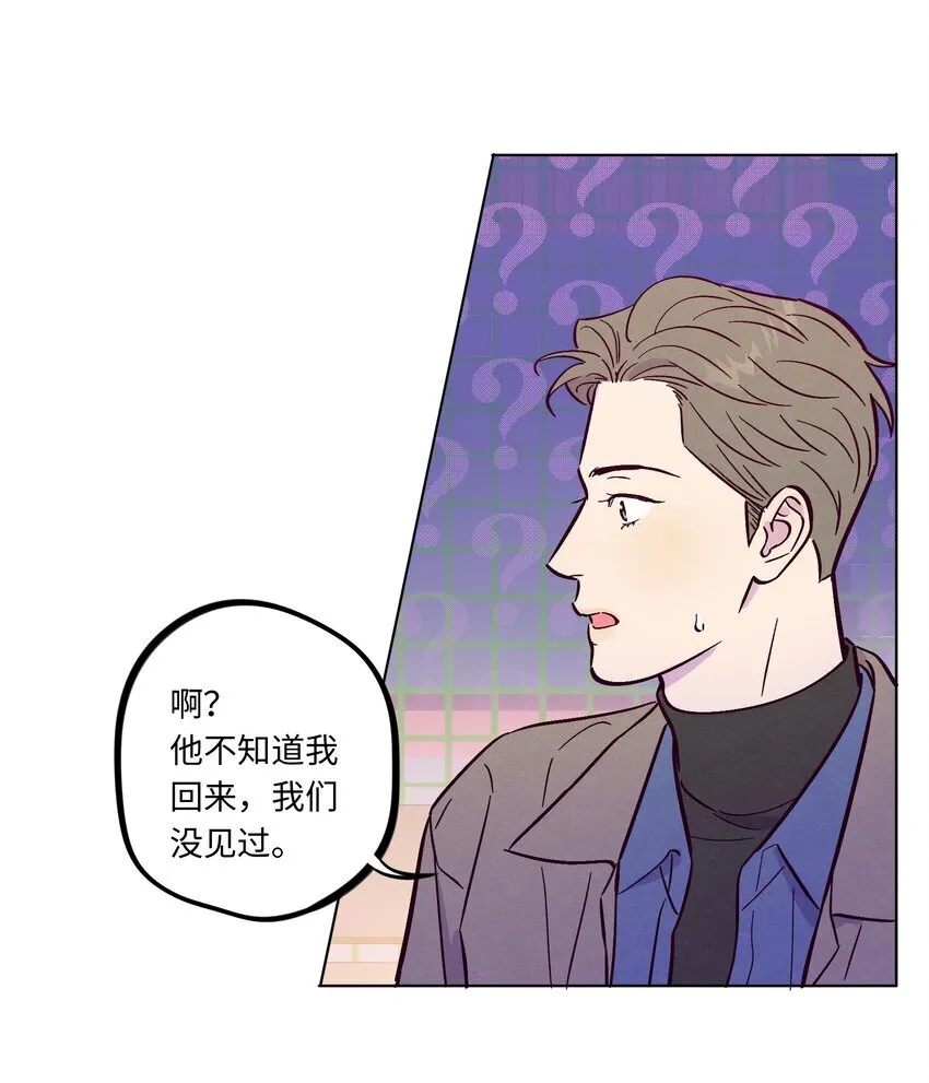 第112话 这个世界终于疯成了我喜欢的样子38