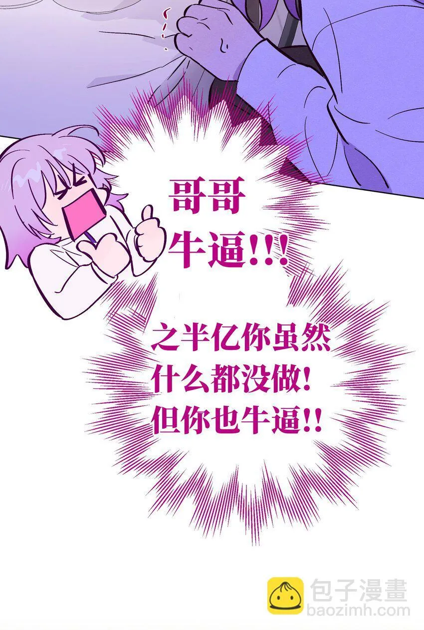 第106话 求婚8