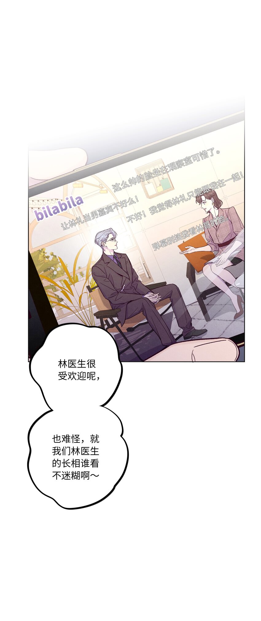 第35话 喜欢上那样的人22
