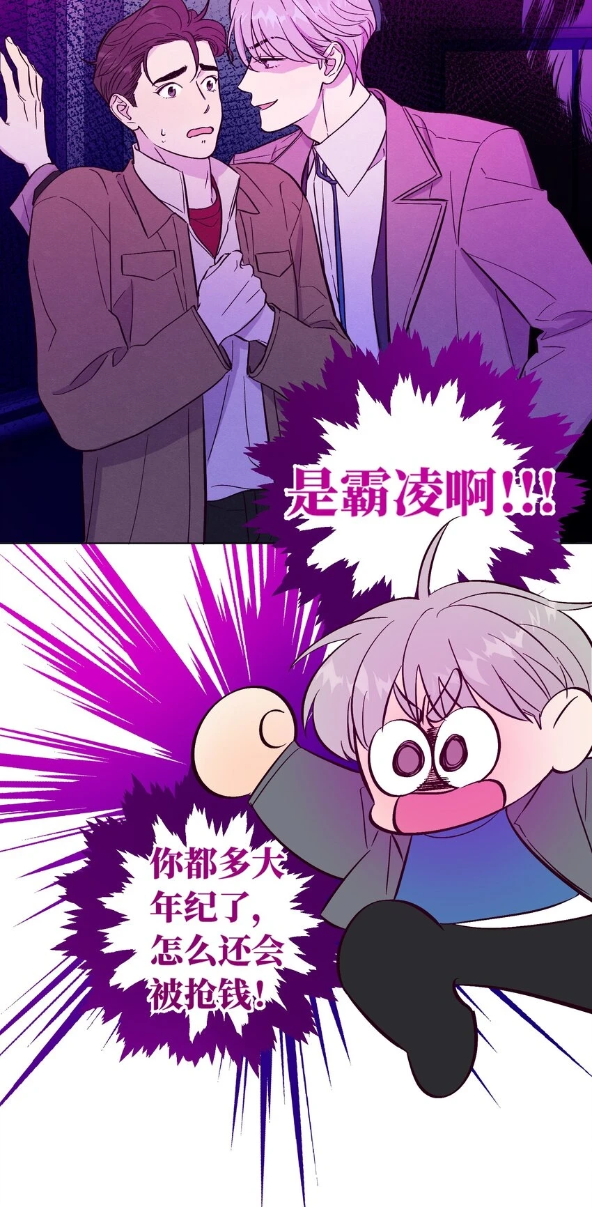 第61话 被欺负了？14