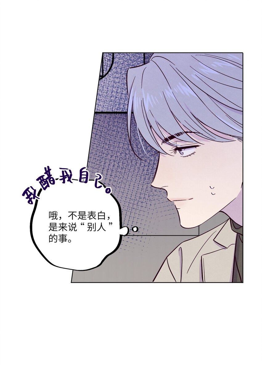 第25话 点亮我人生的星星9