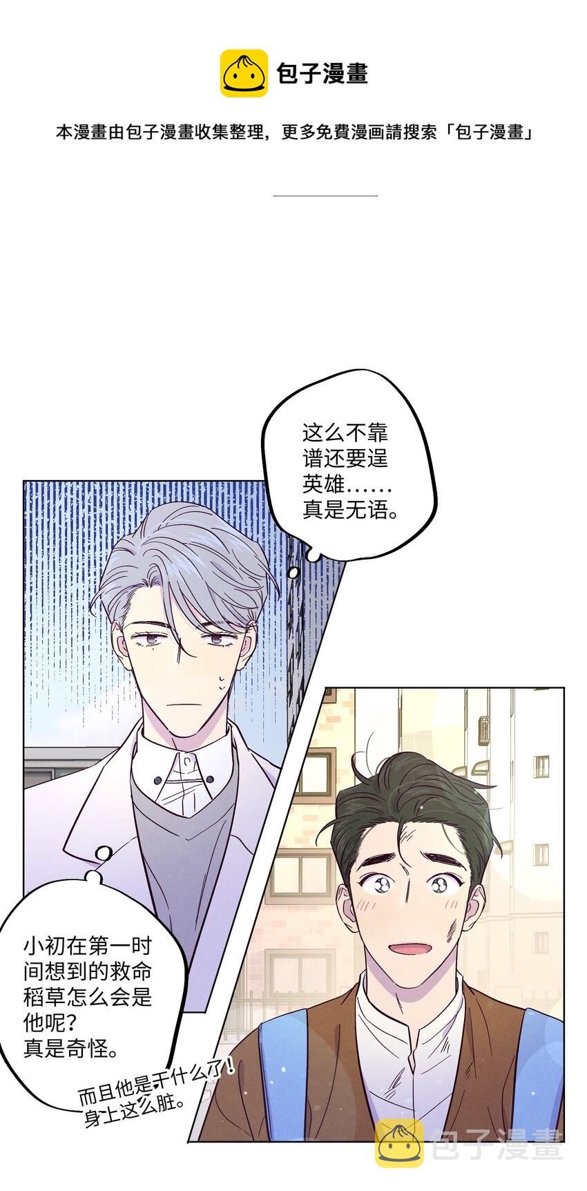 第14话 谢谢你能来38