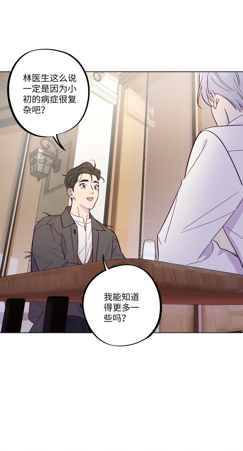 第15话 原来他没有讨厌我！35