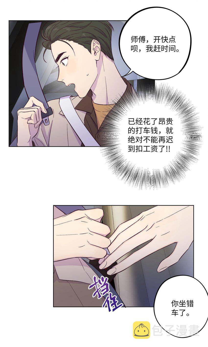 第2话 榜一发现了我的秘密4