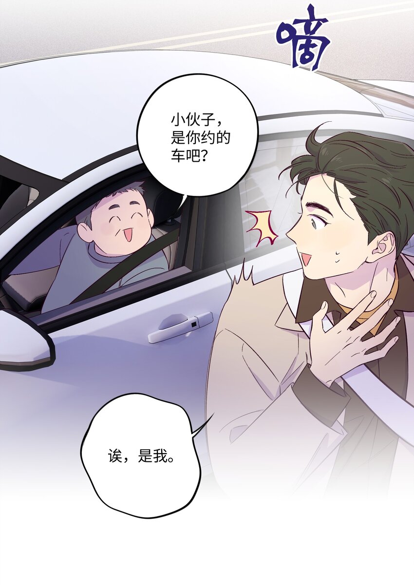第2话 榜一发现了我的秘密11