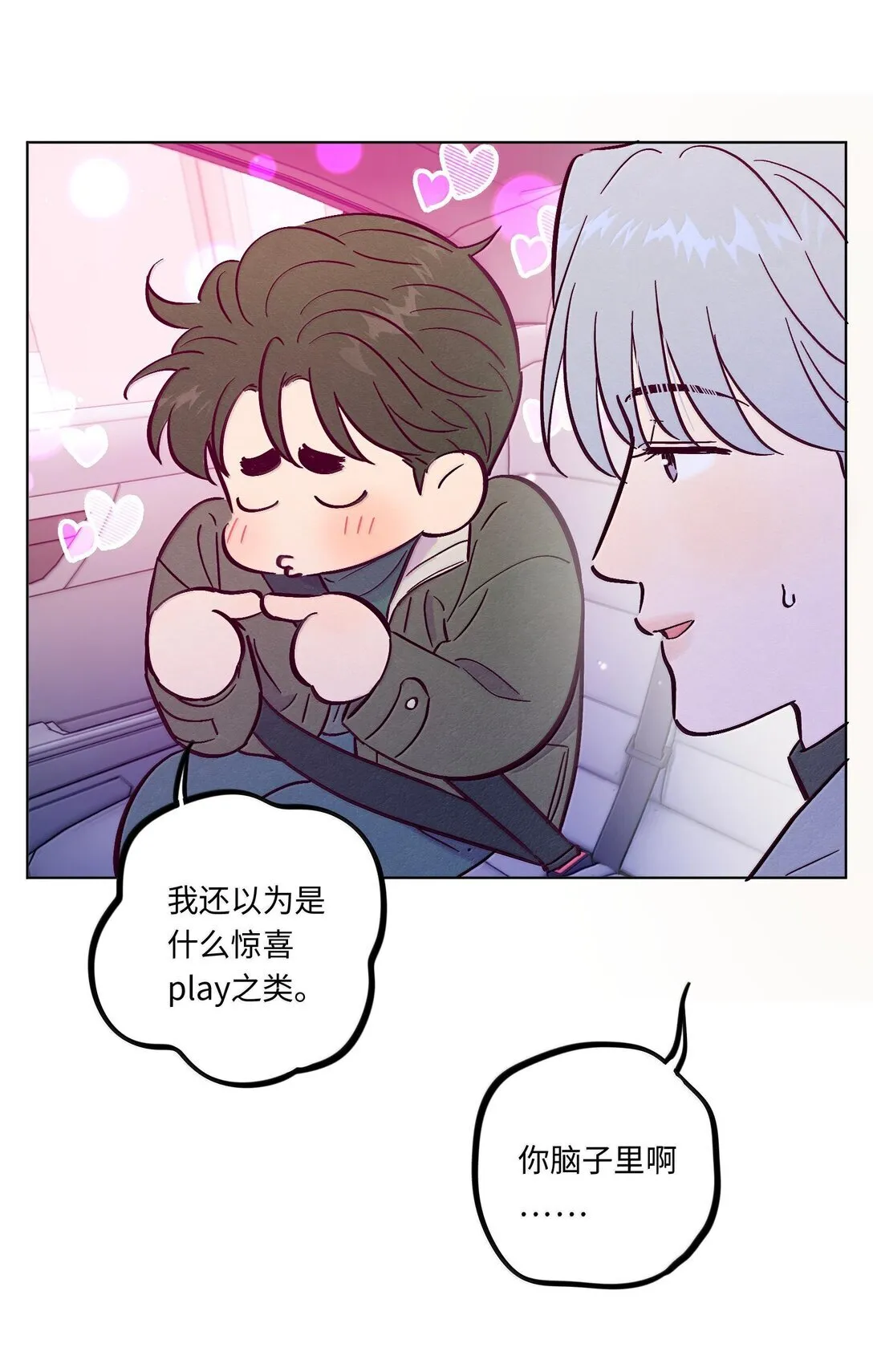 第119话 新生活43