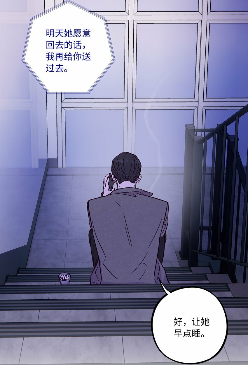 第82话 他人还怪好的呢42