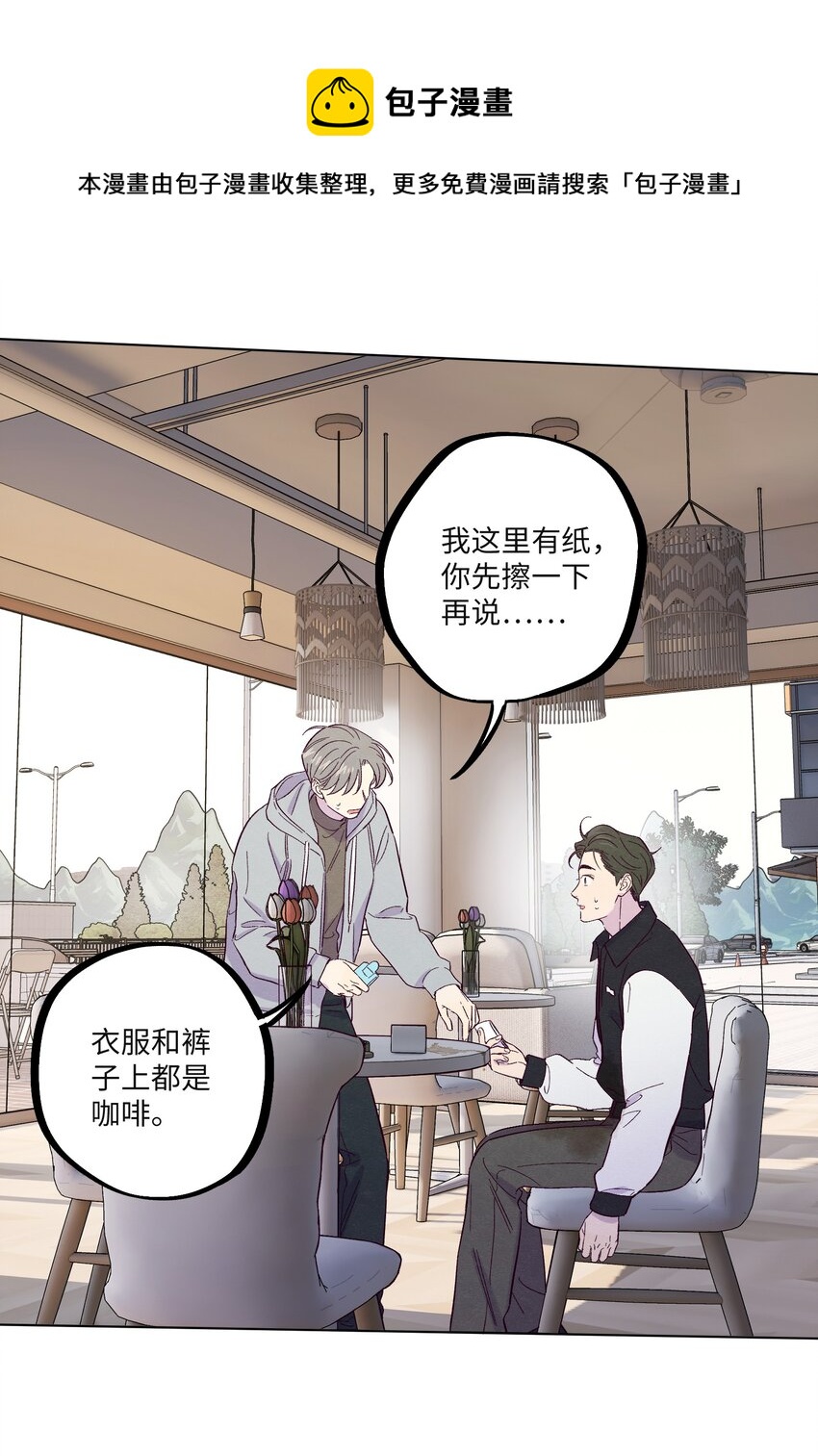第29话 晚上来找我8