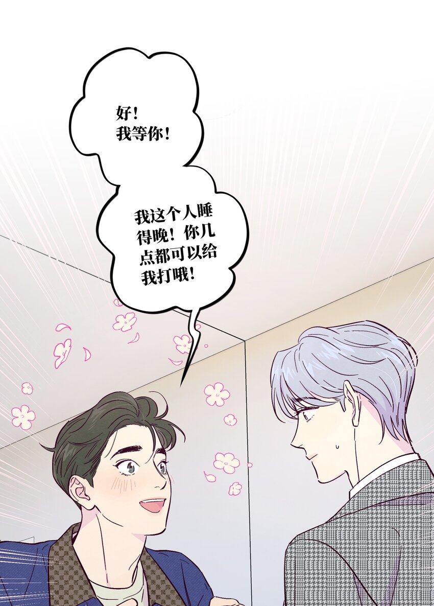 第36话 只要打开这扇门11