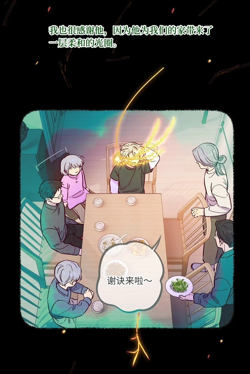 第100话 做个“坏”人33