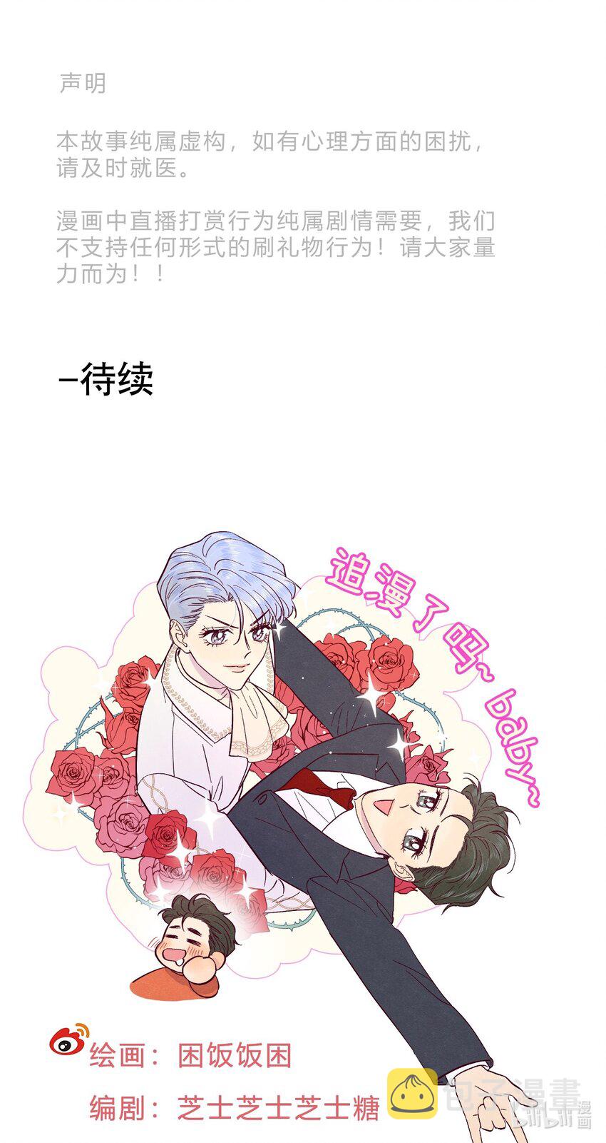 第45话 充电47