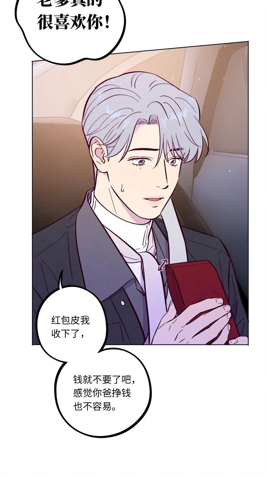 第112话 这个世界终于疯成了我喜欢的样子19