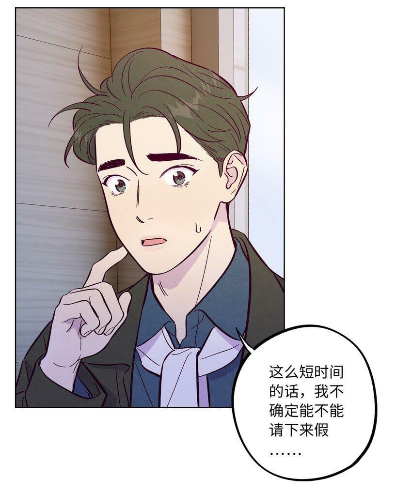 第66话 身体和爱的自由33