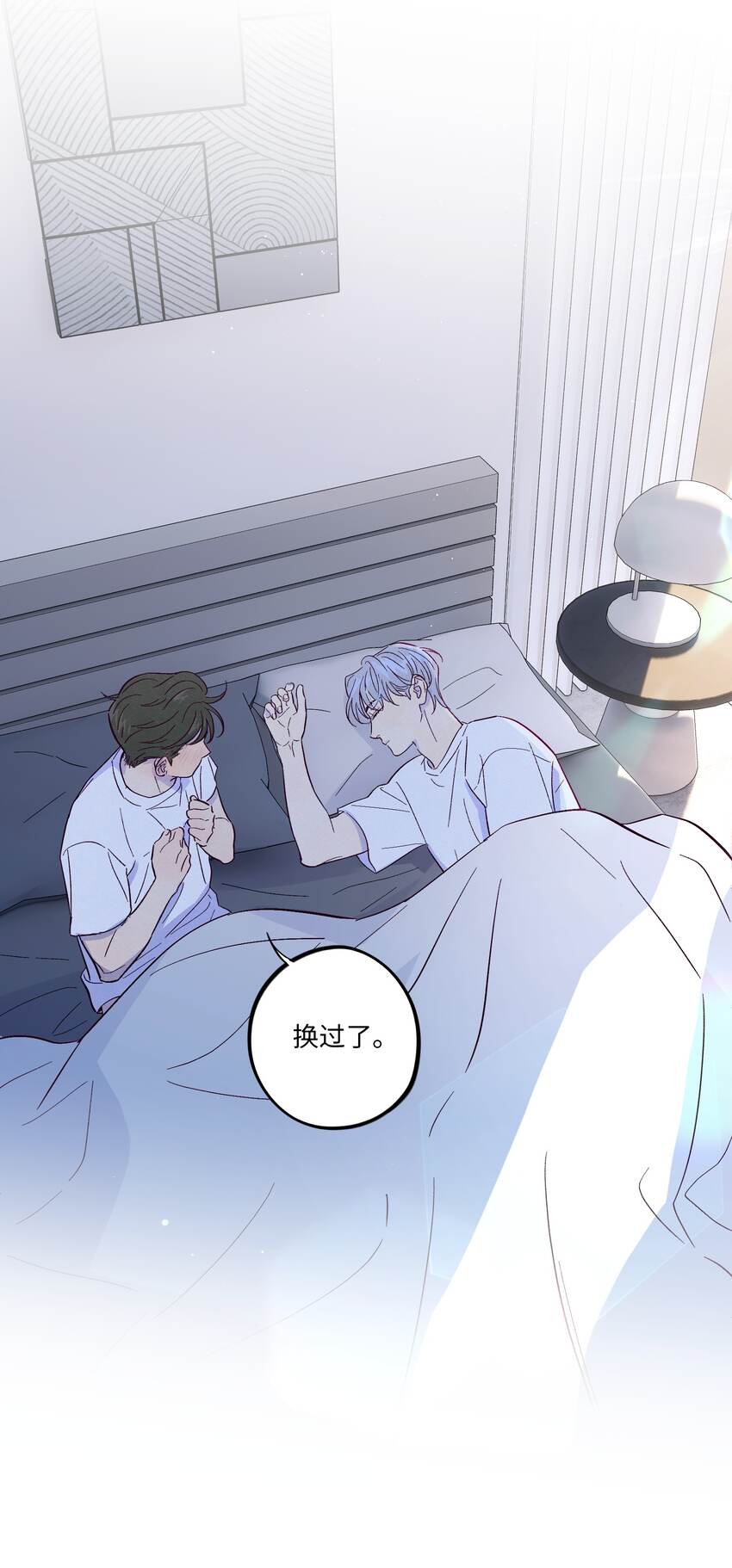 第38话 湿漉漉的小狐狸54