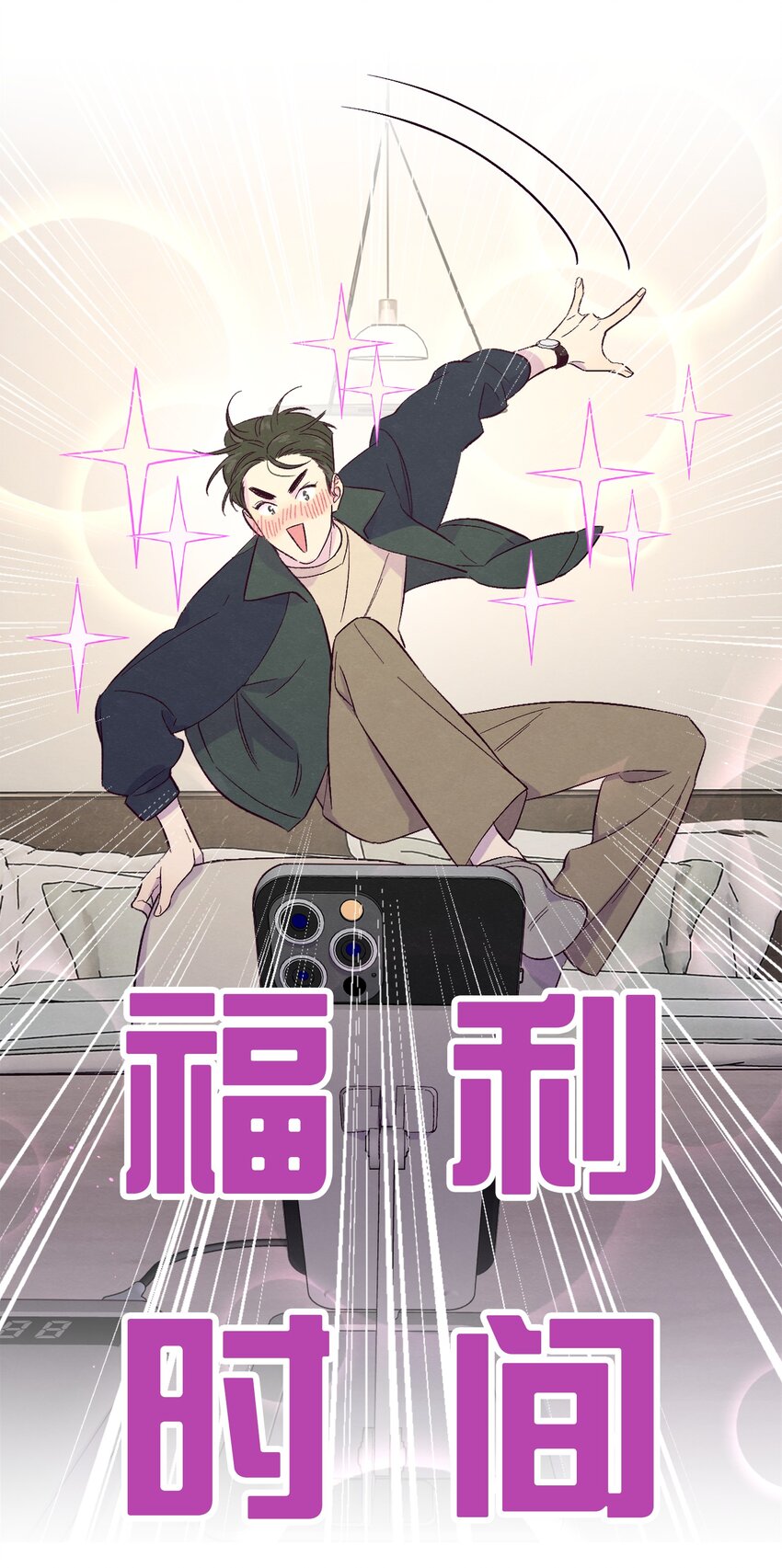 第1话 音色动人36