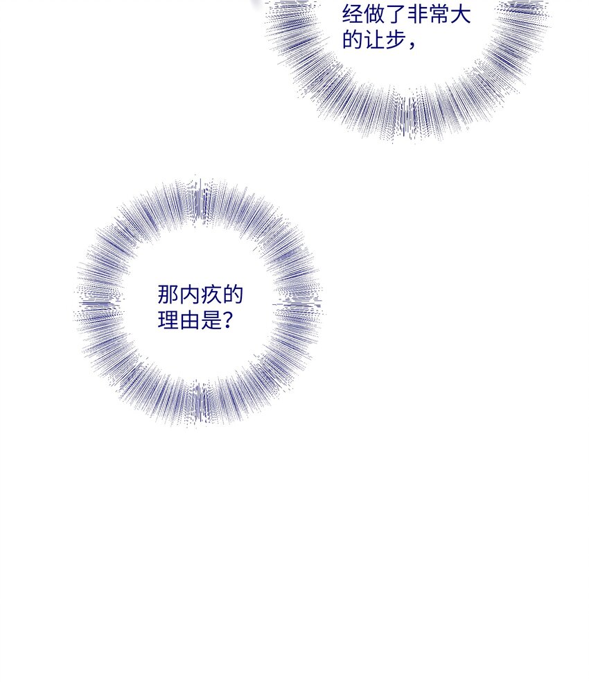 第26话 你到底怎么了43