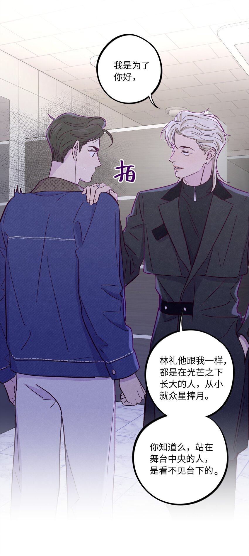 第35话 喜欢上那样的人31