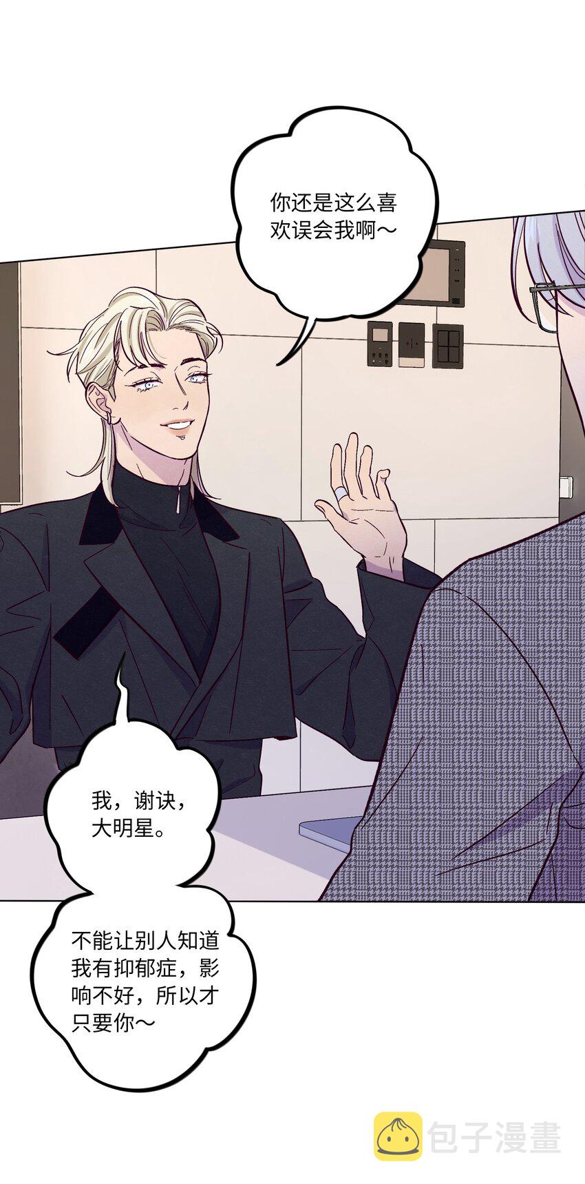 第35话 喜欢上那样的人14