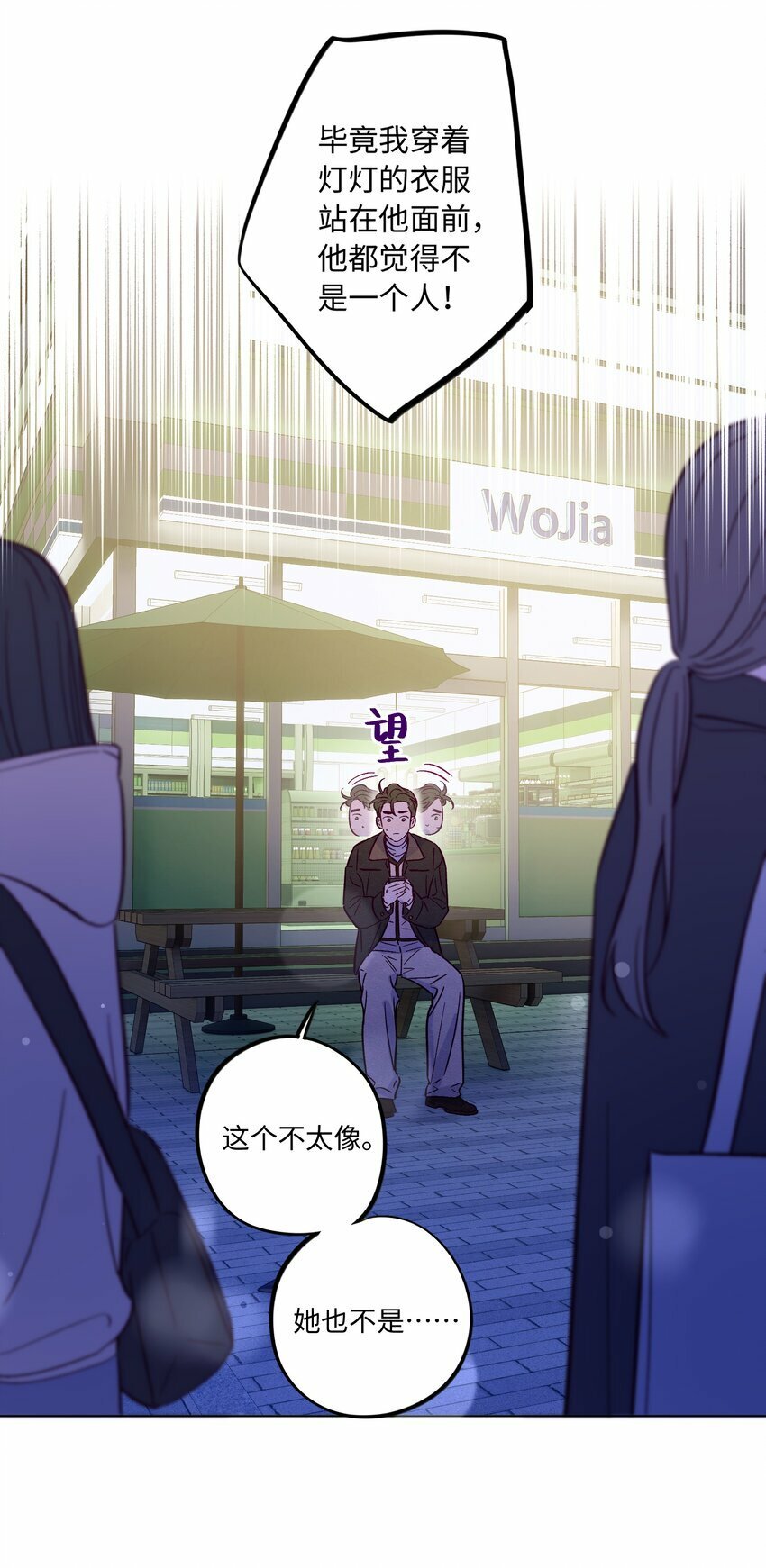 第81话 他们是一样的31