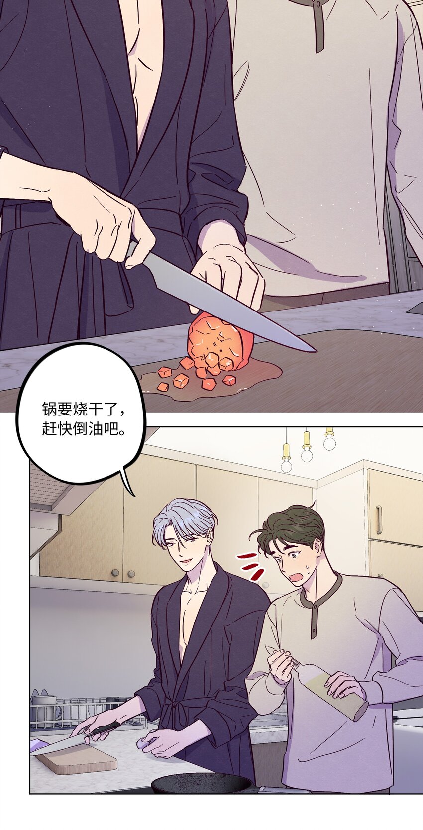 第56话 配不上那样的爱7