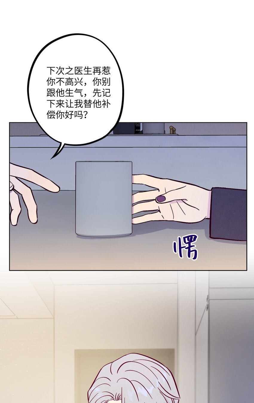 第84话 我不是被抛弃了22
