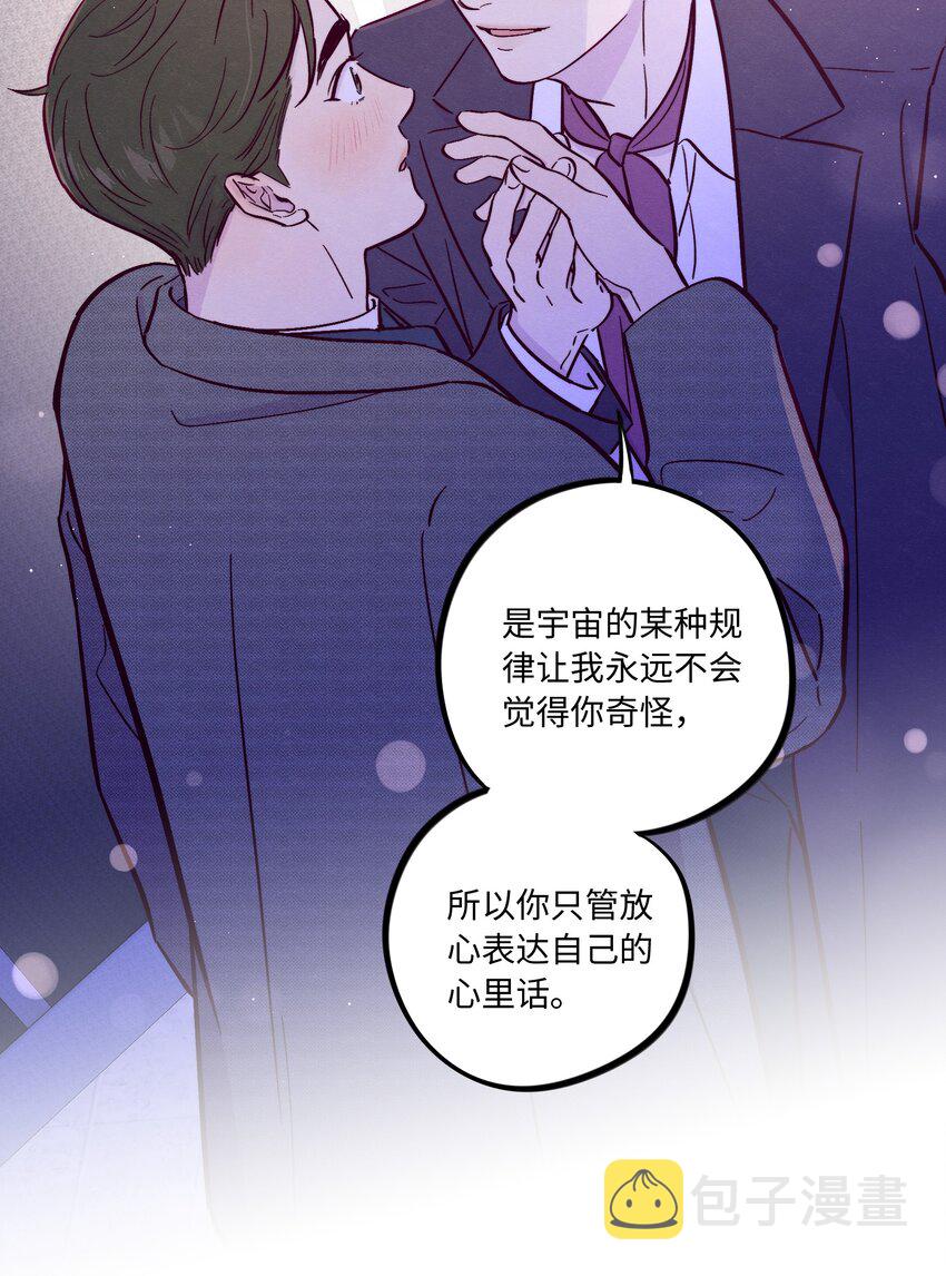第51话 宇宙的规律27