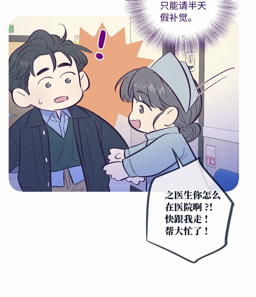 第74话 不速之客14