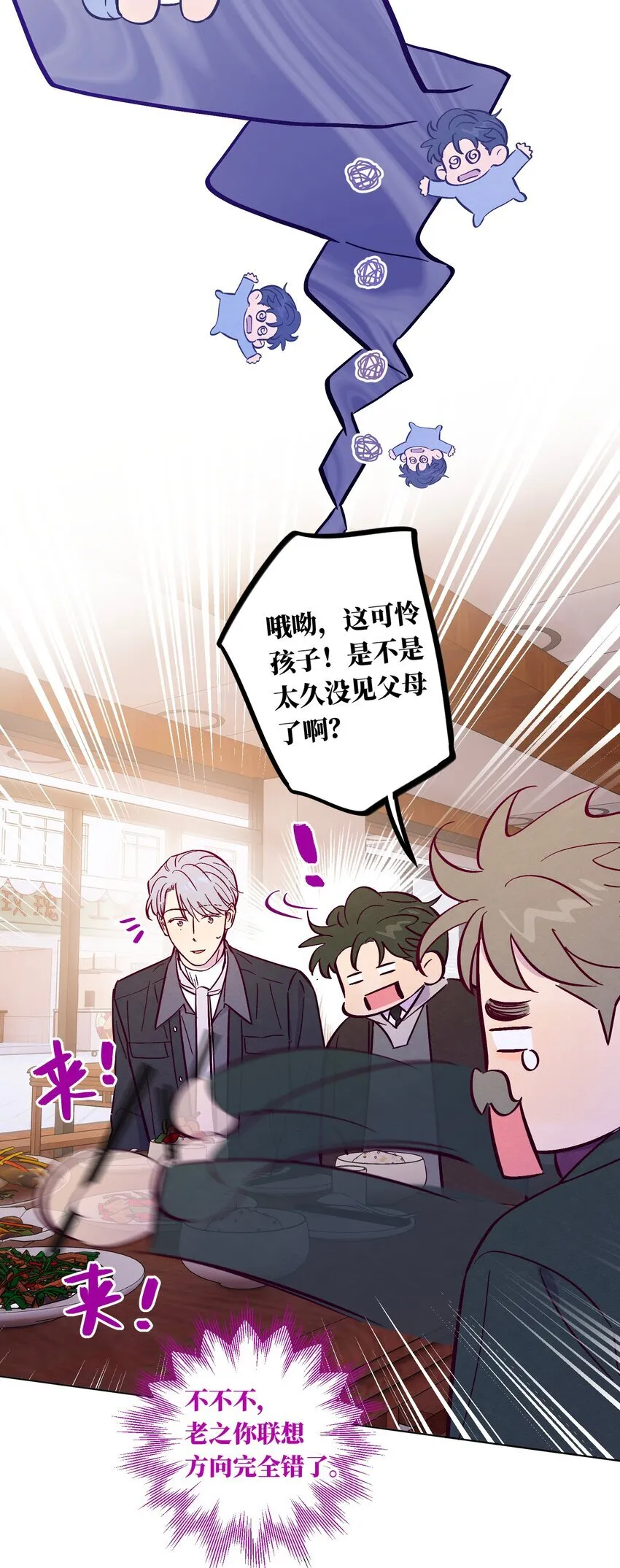 第111话 是不是在哪见过你36