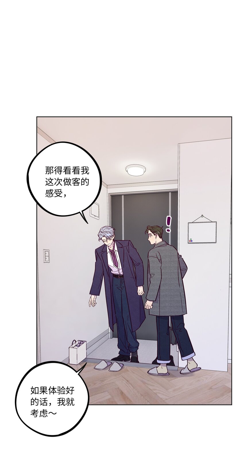 第51话 宇宙的规律36
