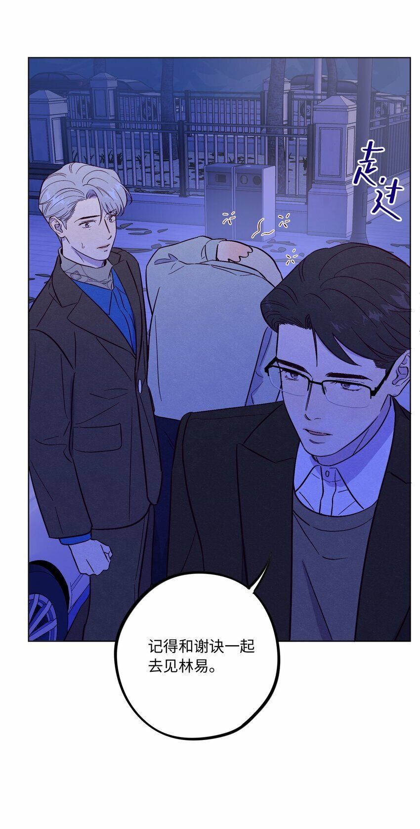 第75话 跑偏大赛46